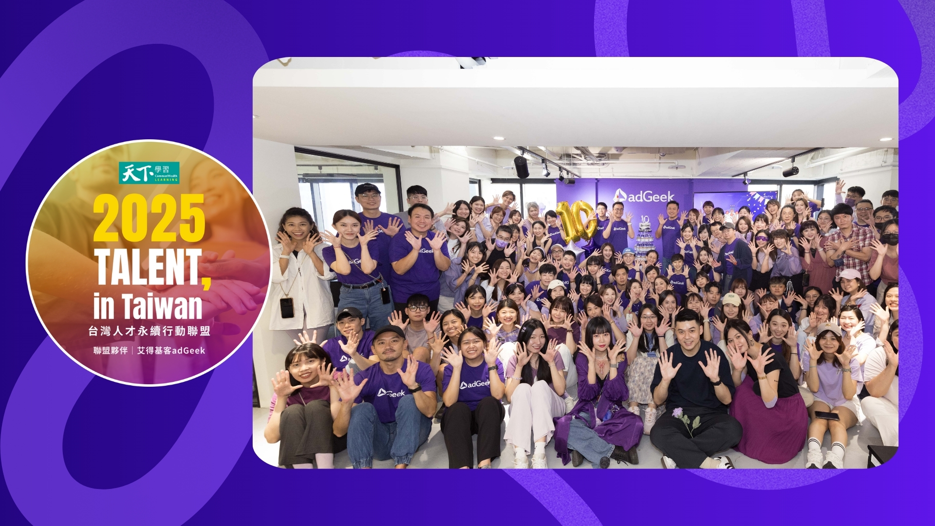 talenttaiwan2025