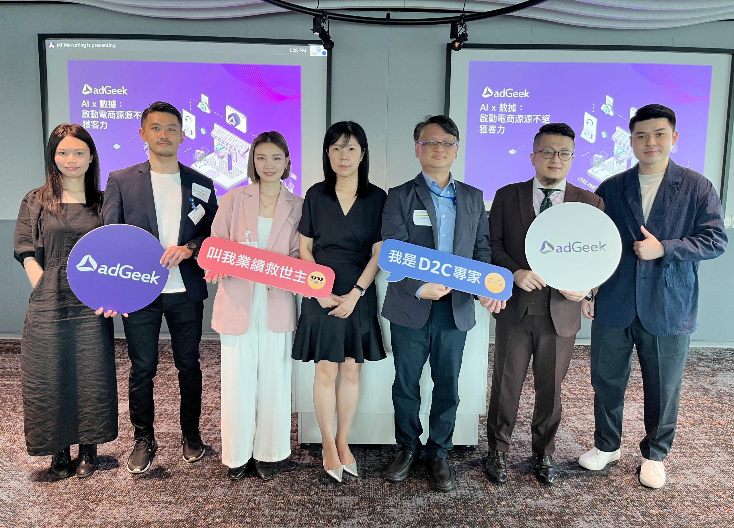 adGeek新聞稿