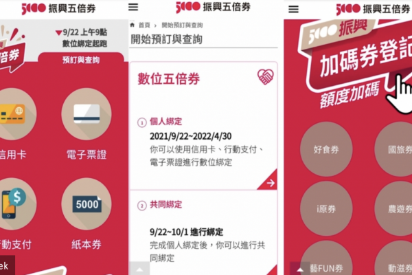 2021 12 23 下午4.34.43