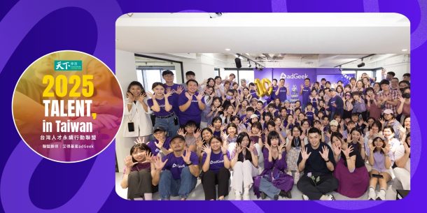 talenttaiwan2025
