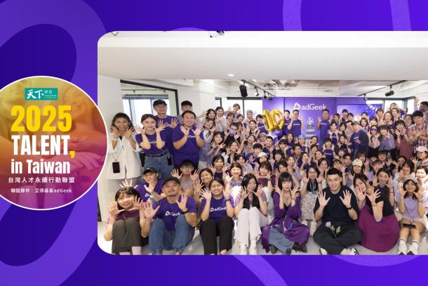 talenttaiwan2025
