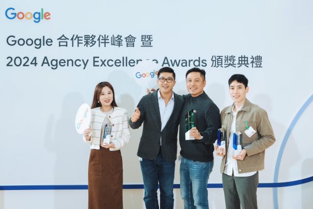 Google Agency Excellence Awards