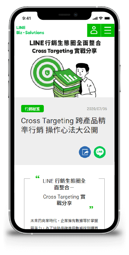 line ads 2 s