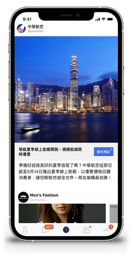 line ads 3 s
