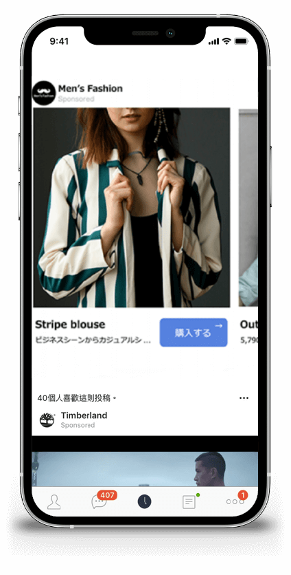 line ads 4 s