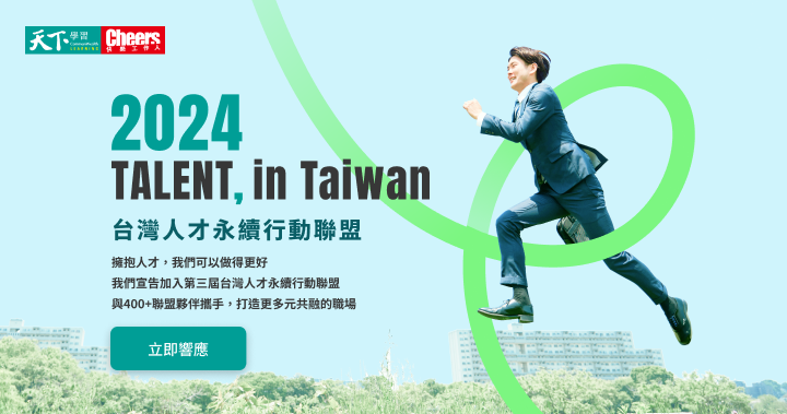 talentinTW2024 720x379