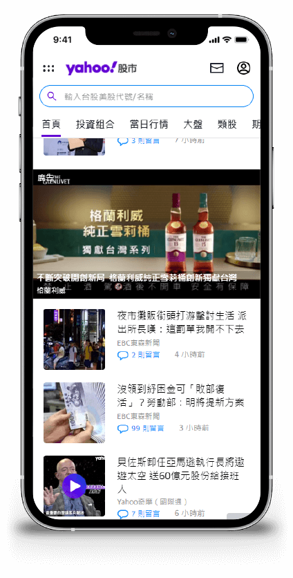 yahoo 4 s